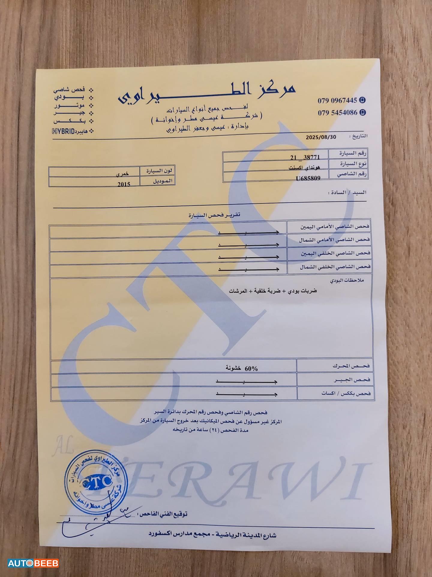 هيونداي اكسنت 2015