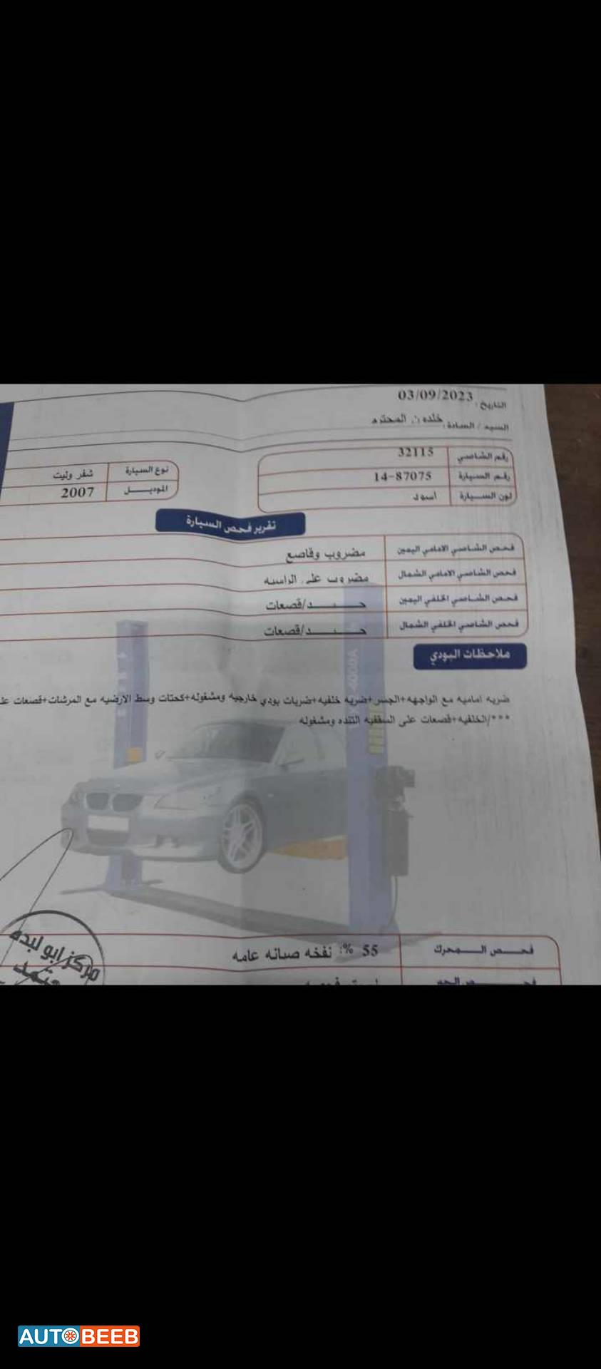 شيفروليه اوبترا 2007