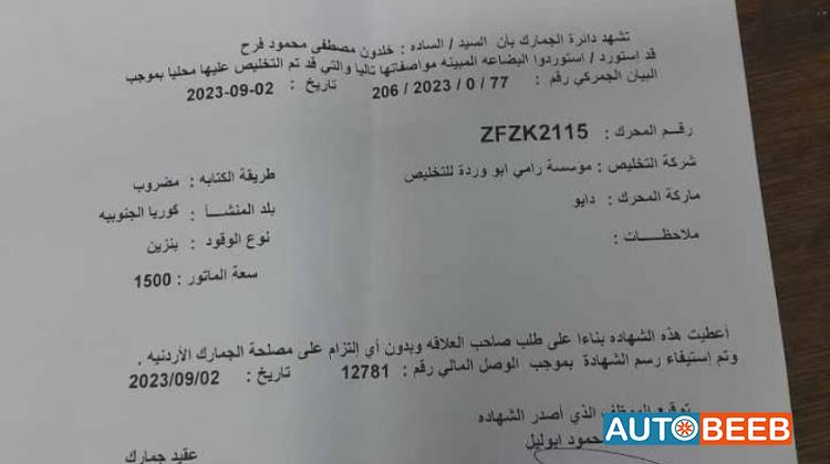 شيفروليه اوبترا 2007