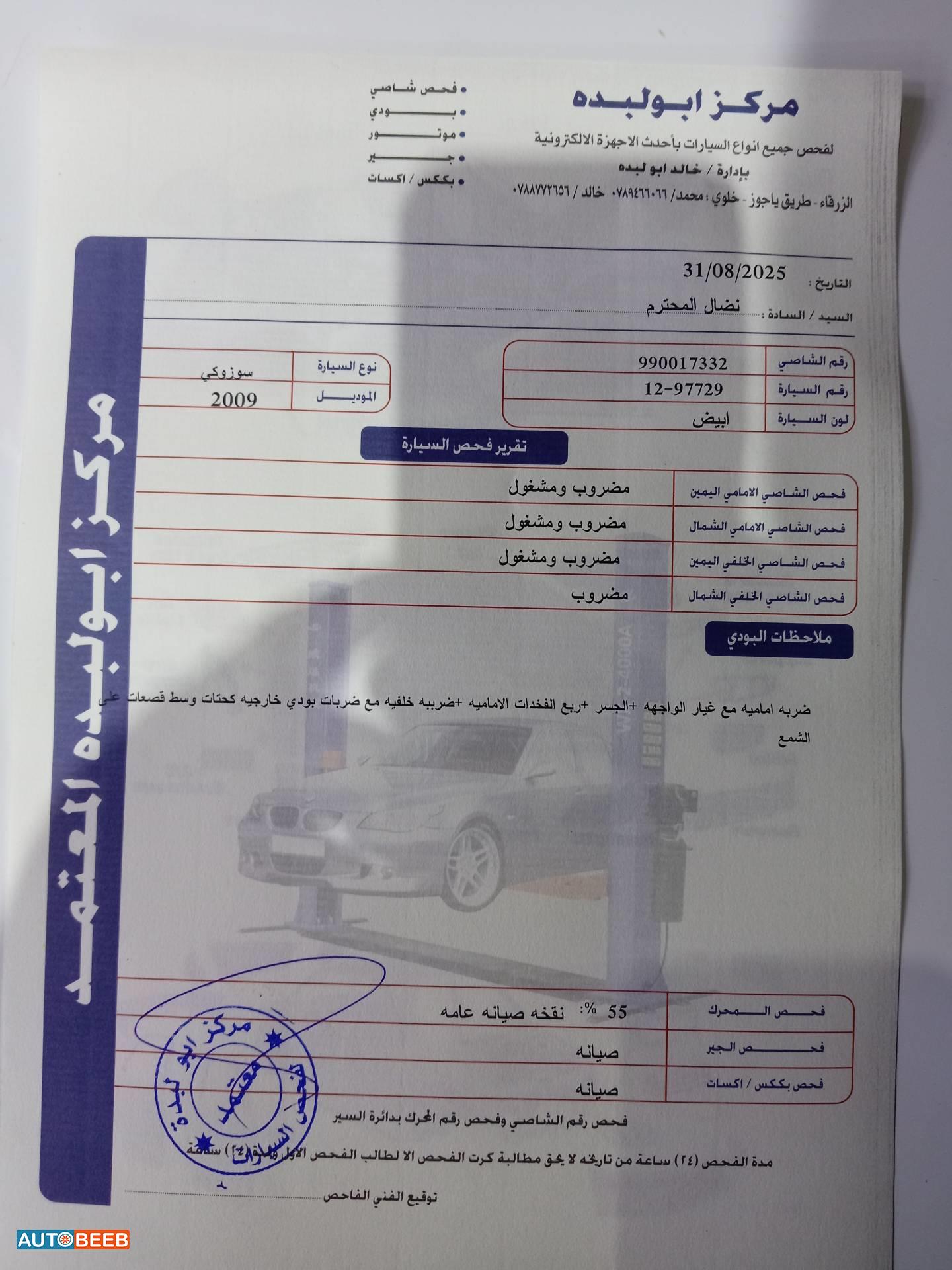 سوزوكي التو 2009