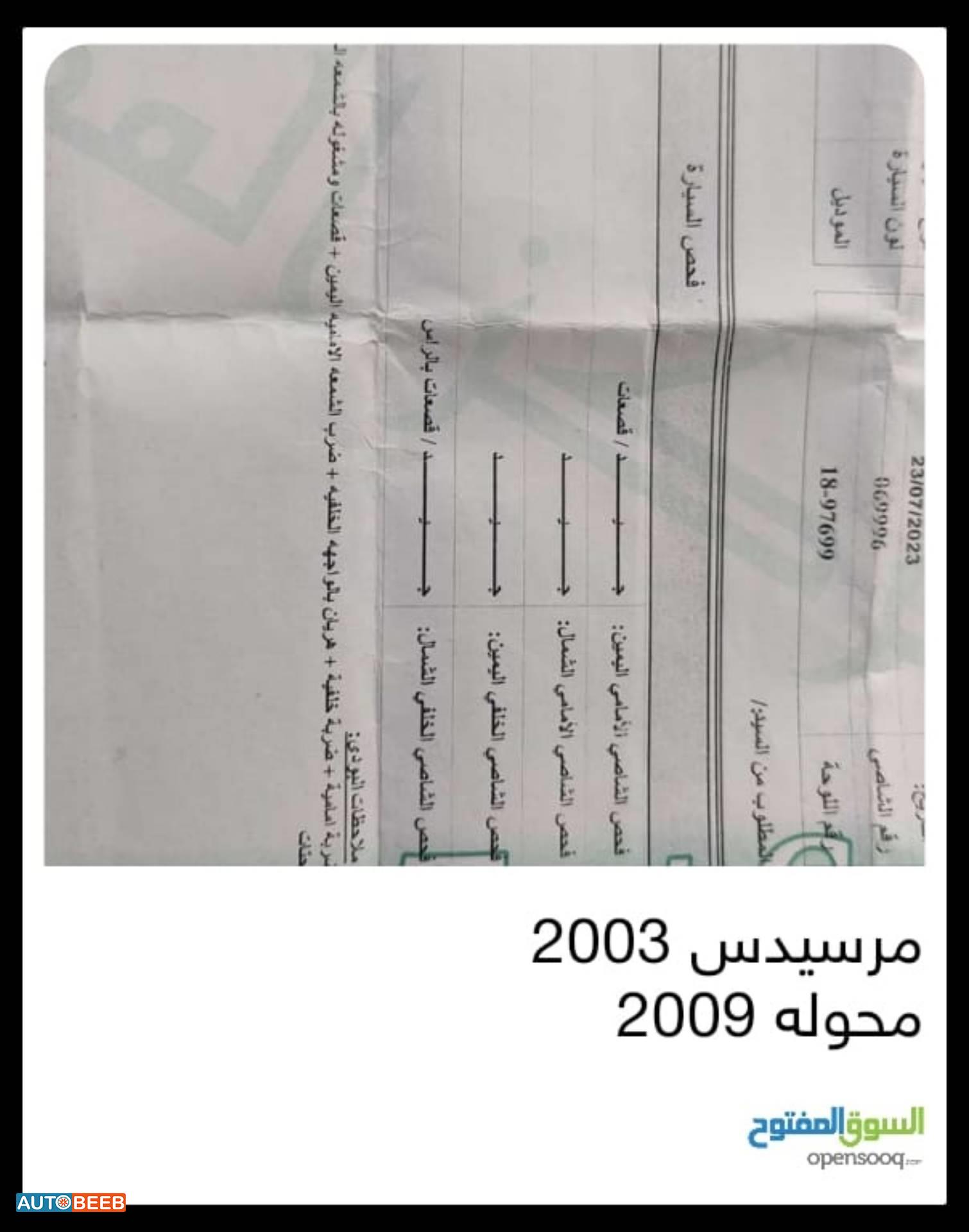 Mercedes Benz E240 2003