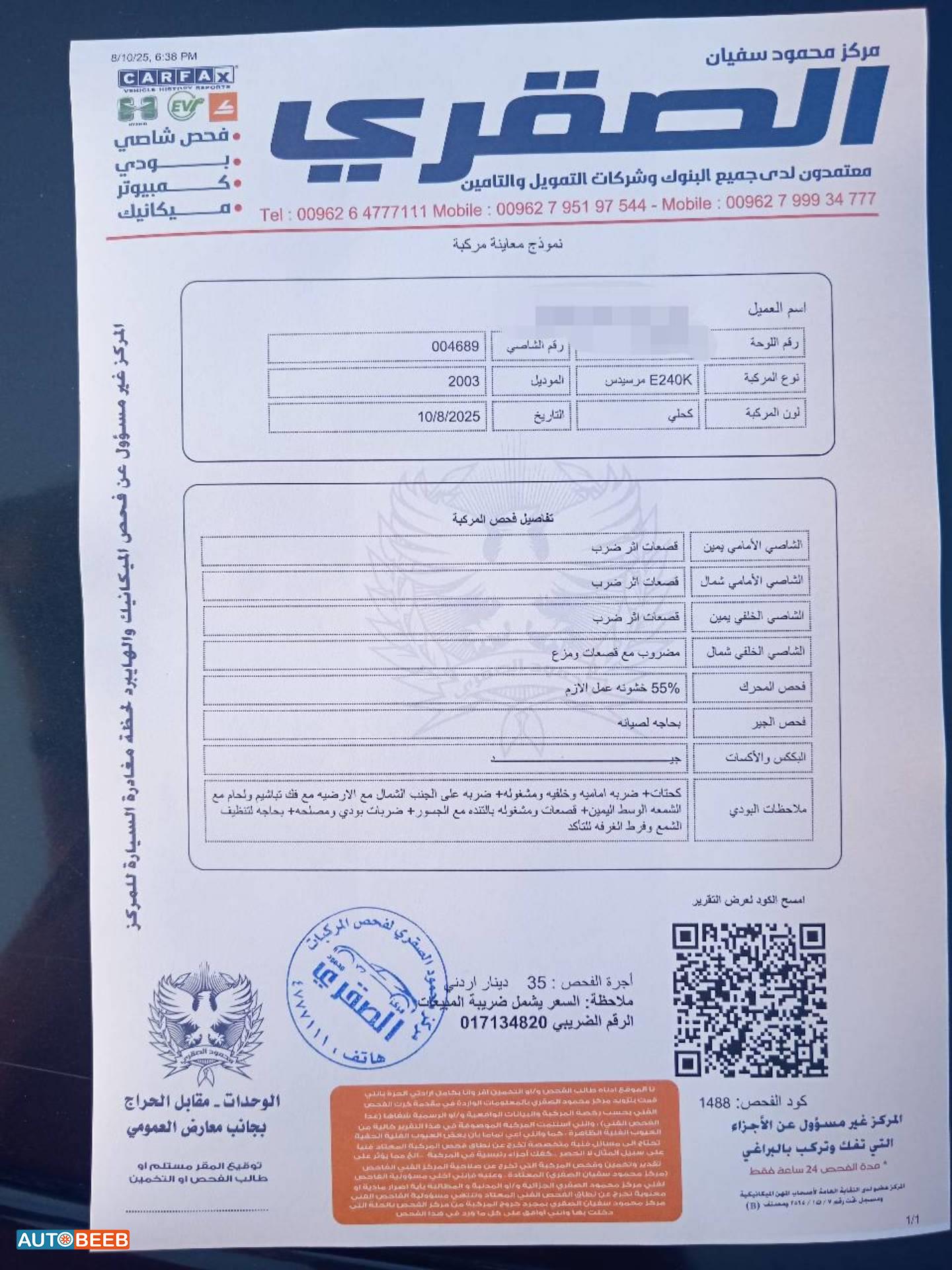 Mercedes Benz E240 2003