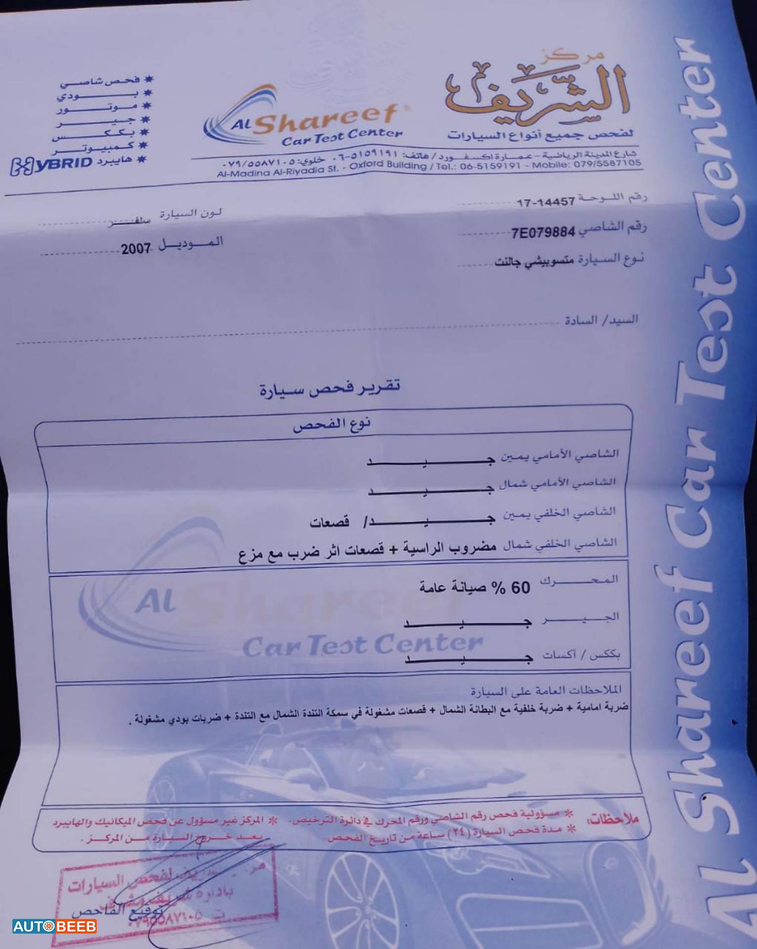 ميتسوبيشي جالنت 2007