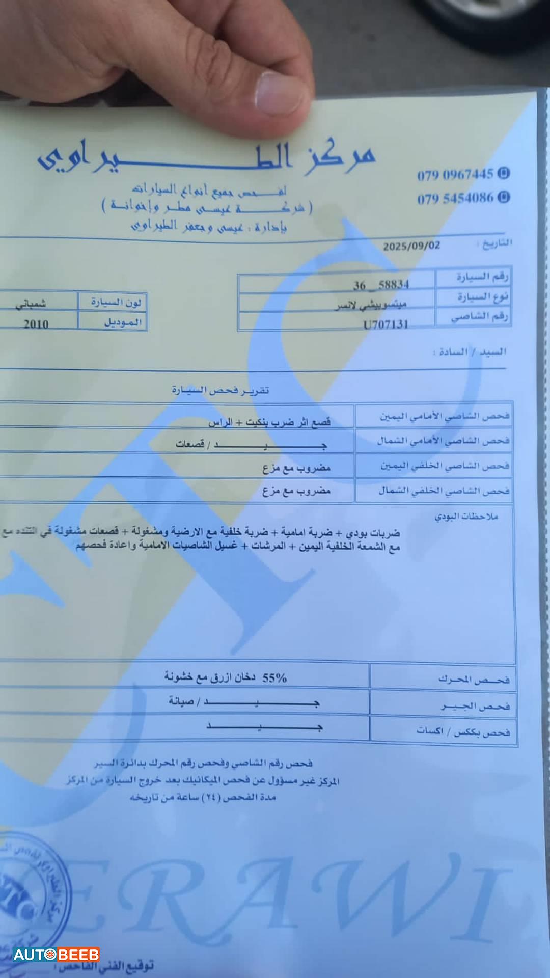 Mitsubishi Lancer 2010