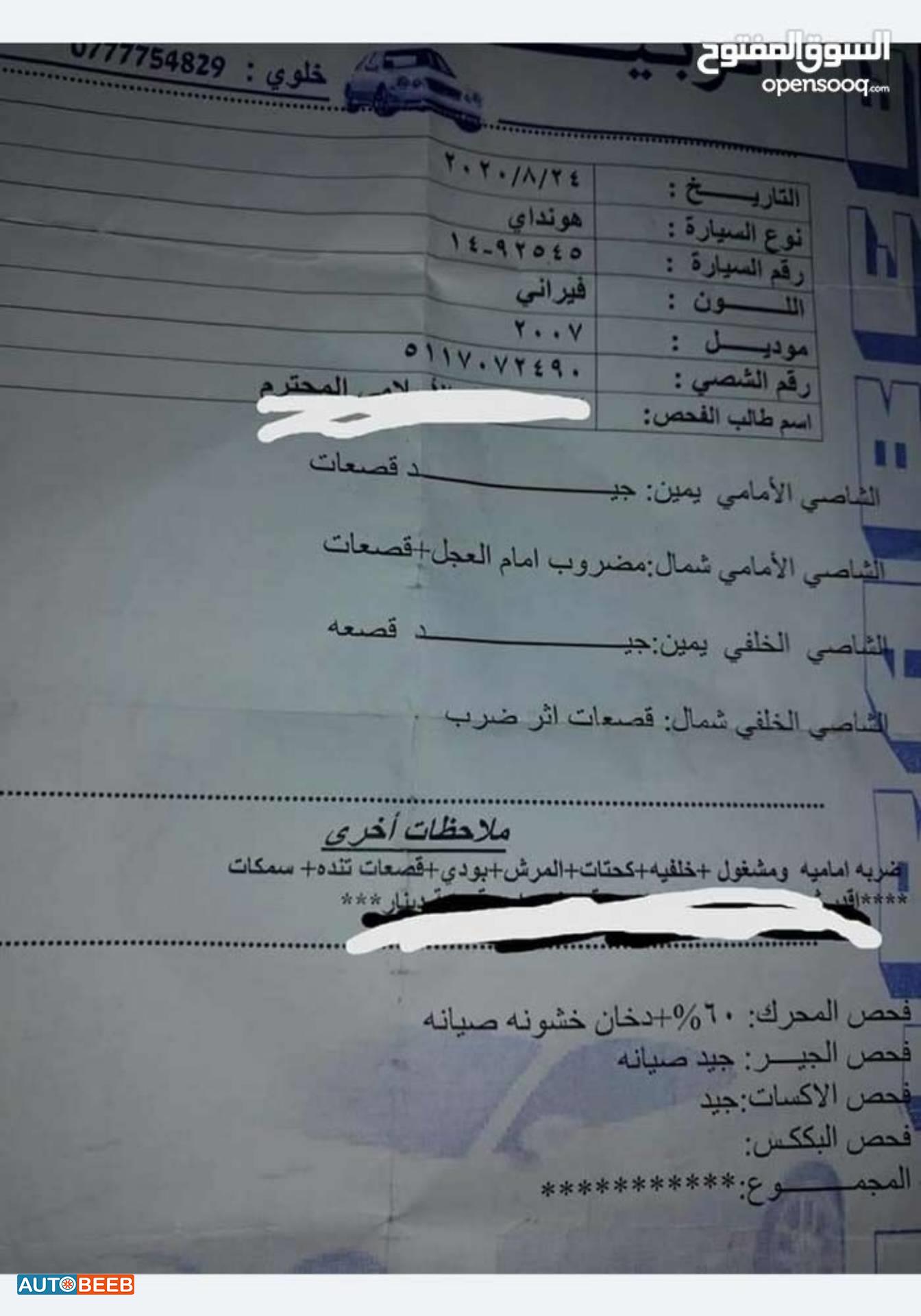 Hyundai Santa Fe 2007