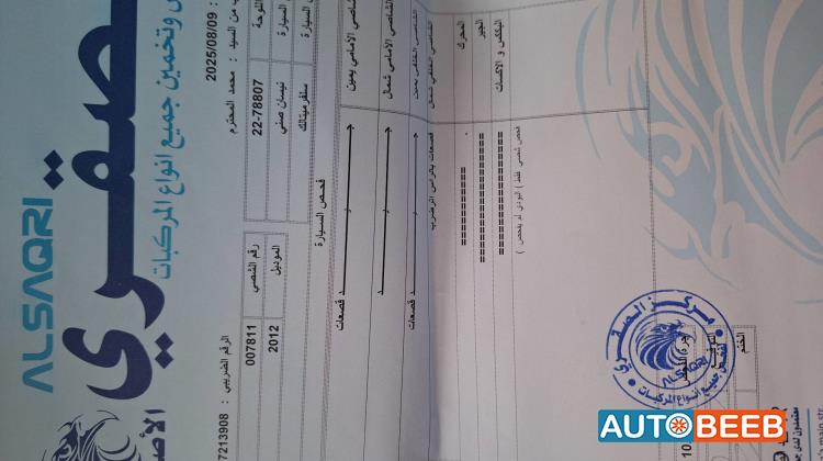 نيسان صني 2012