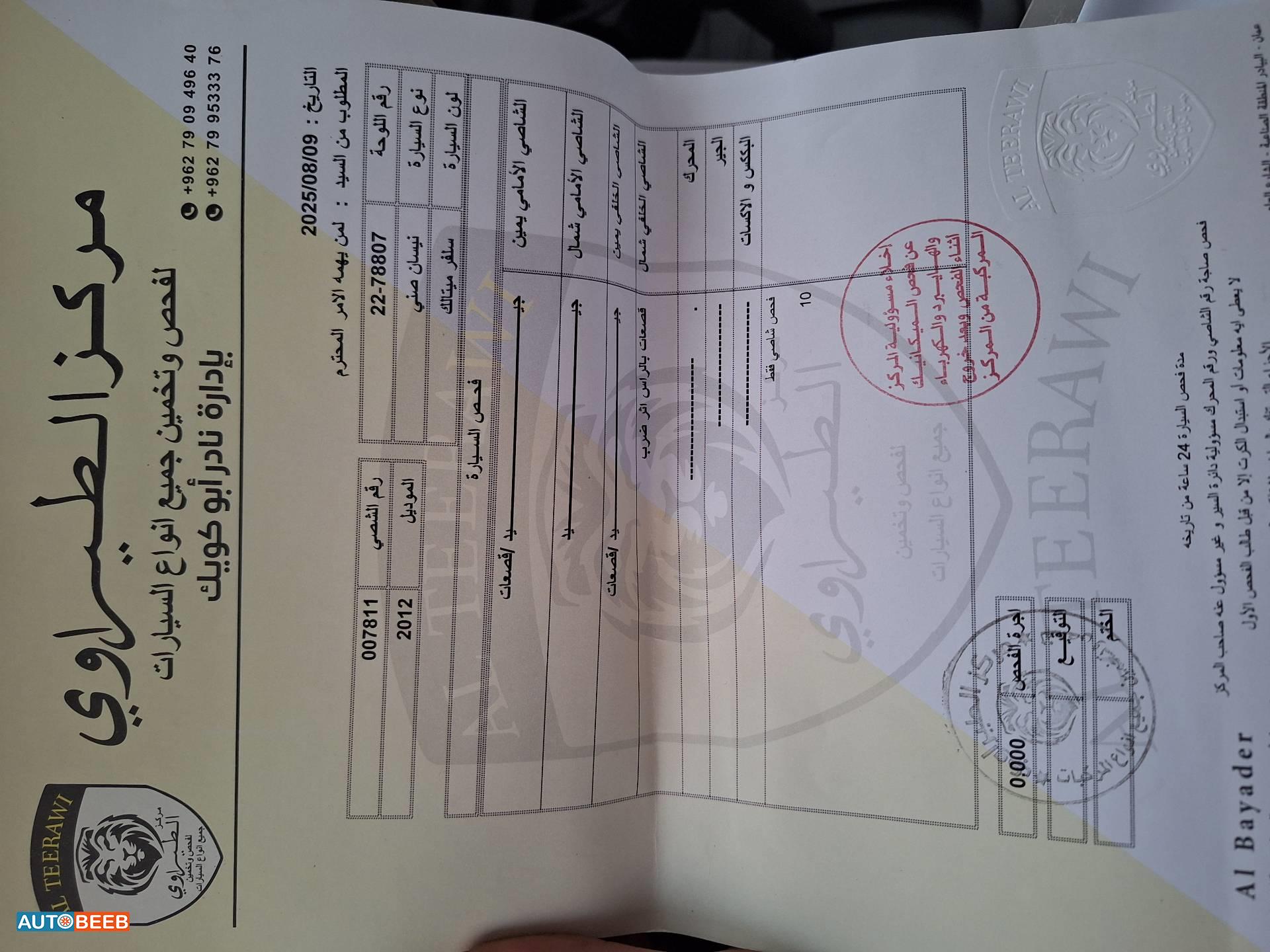 نيسان صني 2012