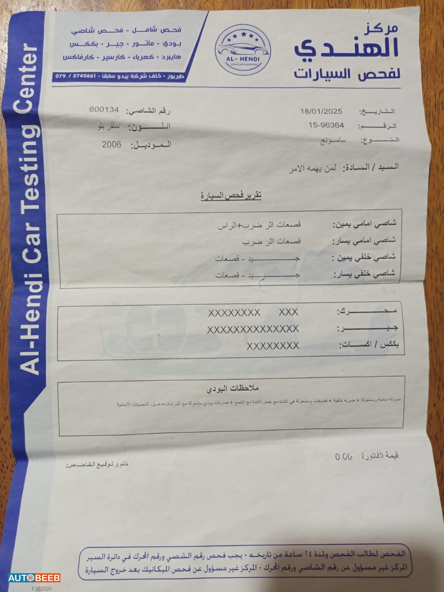 سامسونج SM6 2006