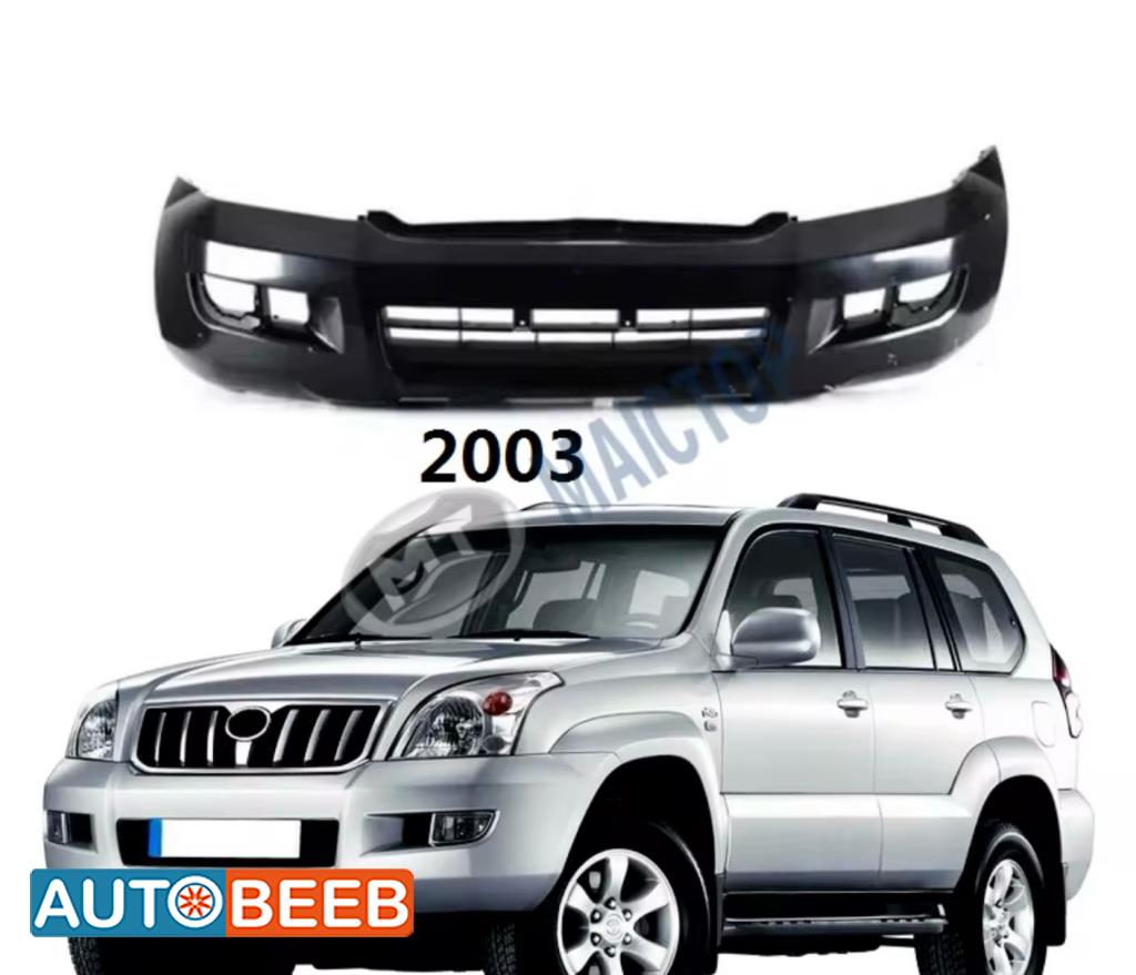 متوفر طمبونات امامي وخلفي برادو 2002-2009