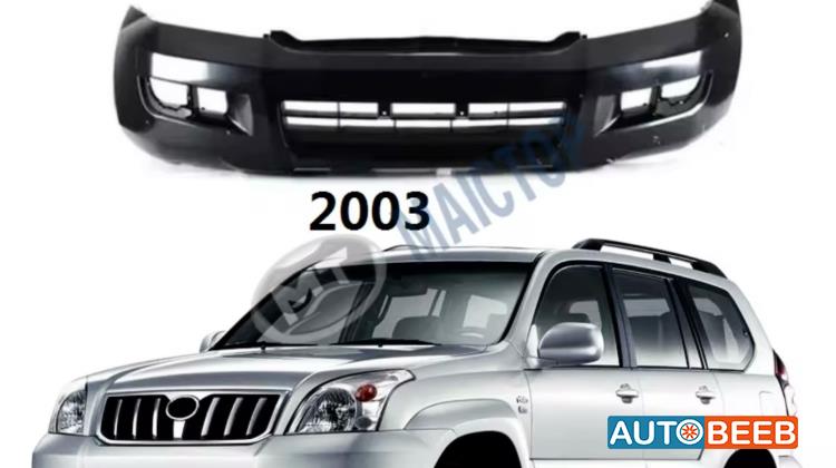 متوفر طمبونات امامي وخلفي برادو 2002-2009