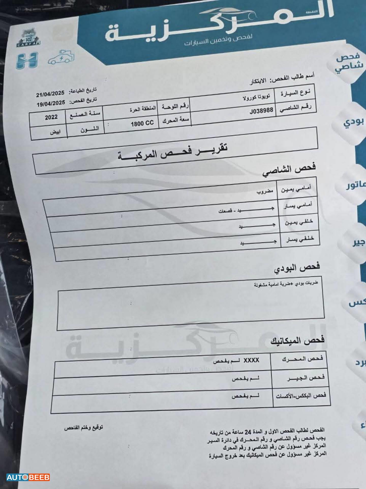 تويوتا كورولا 2022