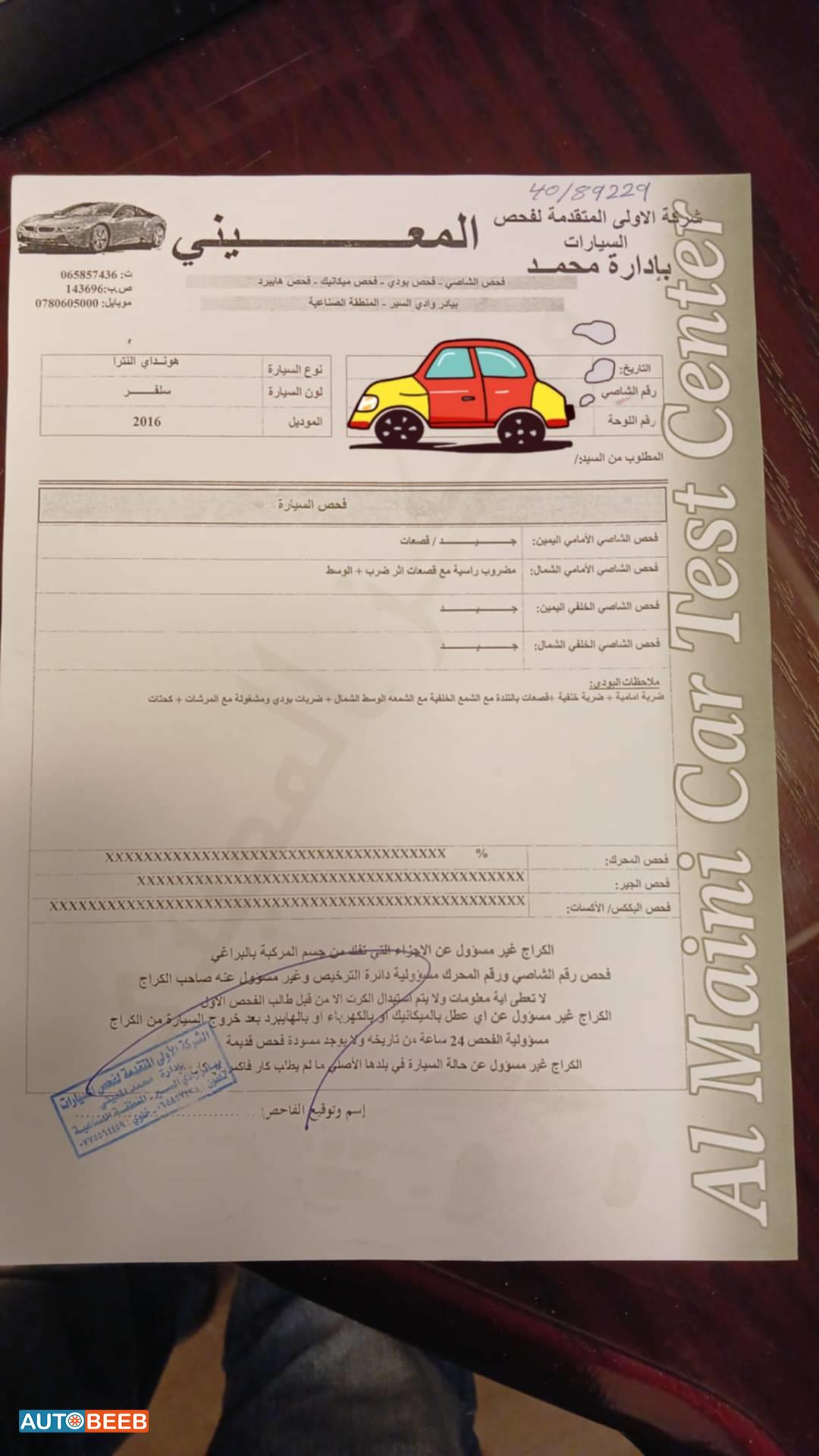 هيونداي النترا 2016