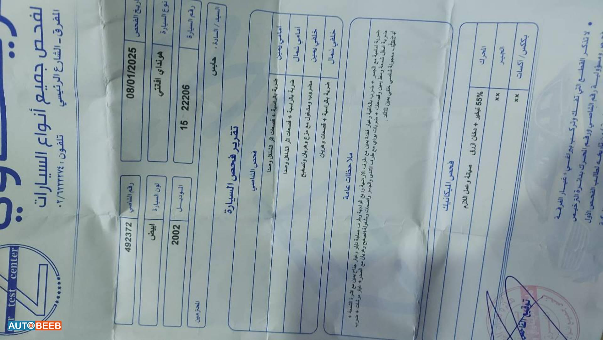 هيونداي سوناتا 2009