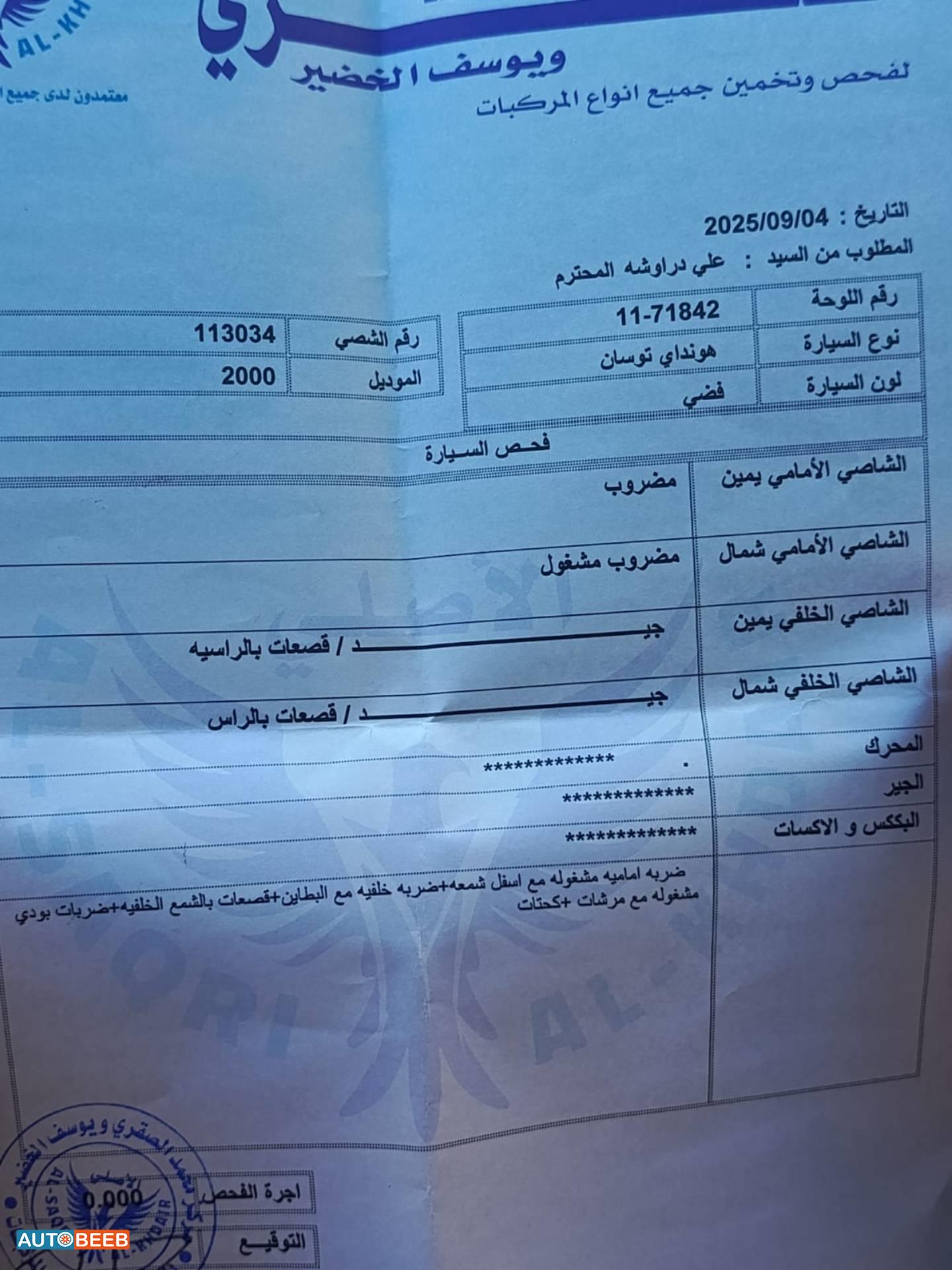 هيونداي توسان 2011