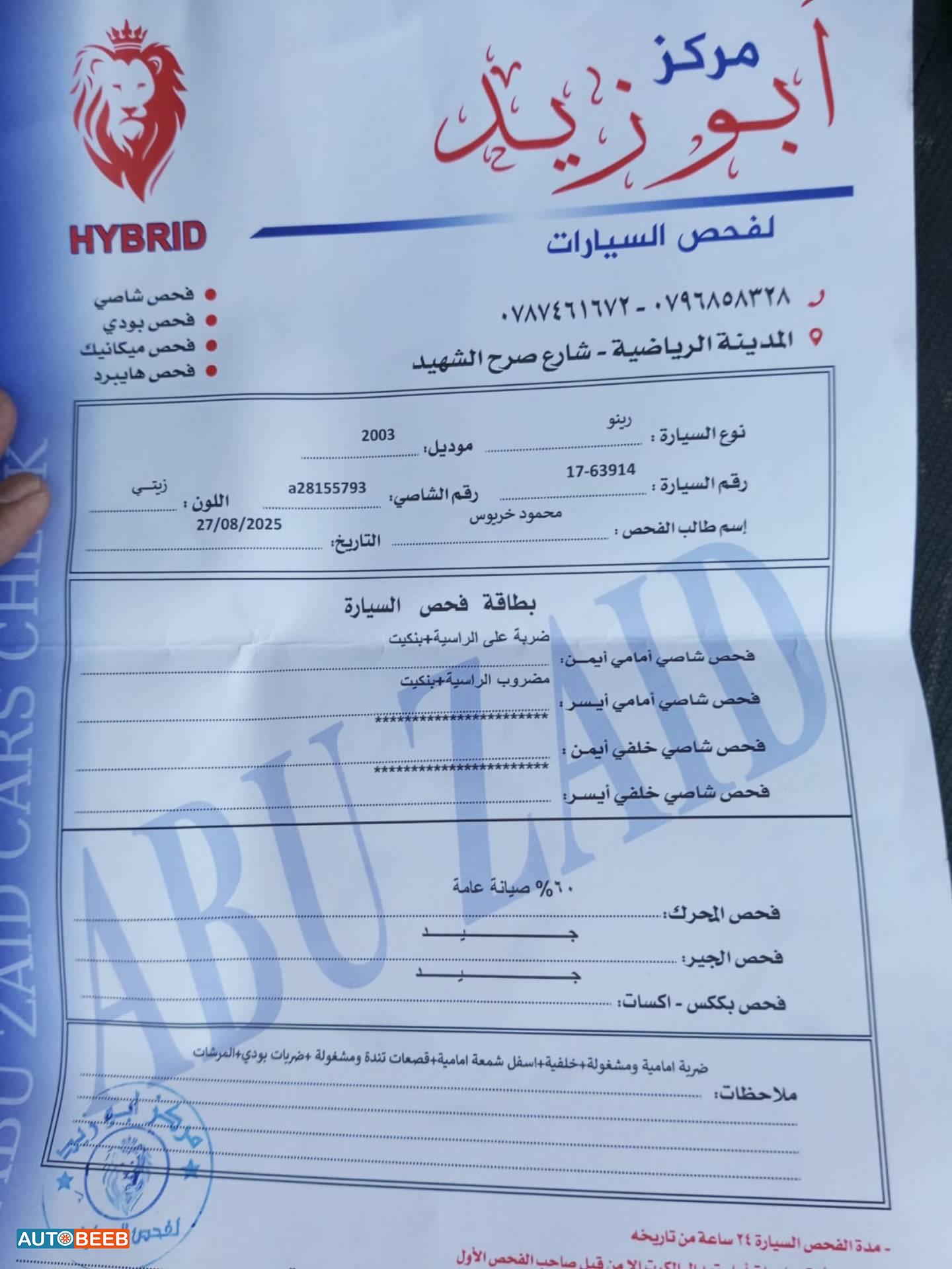 رينو كليو 2003