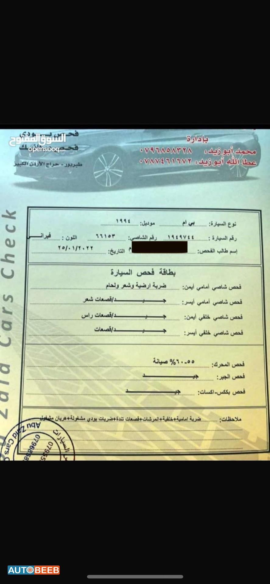 بي ام دبليو 318 1995