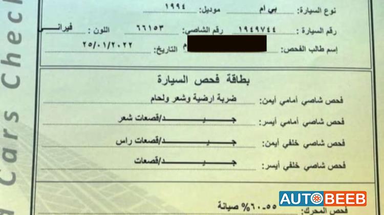 بي ام دبليو 318 1995