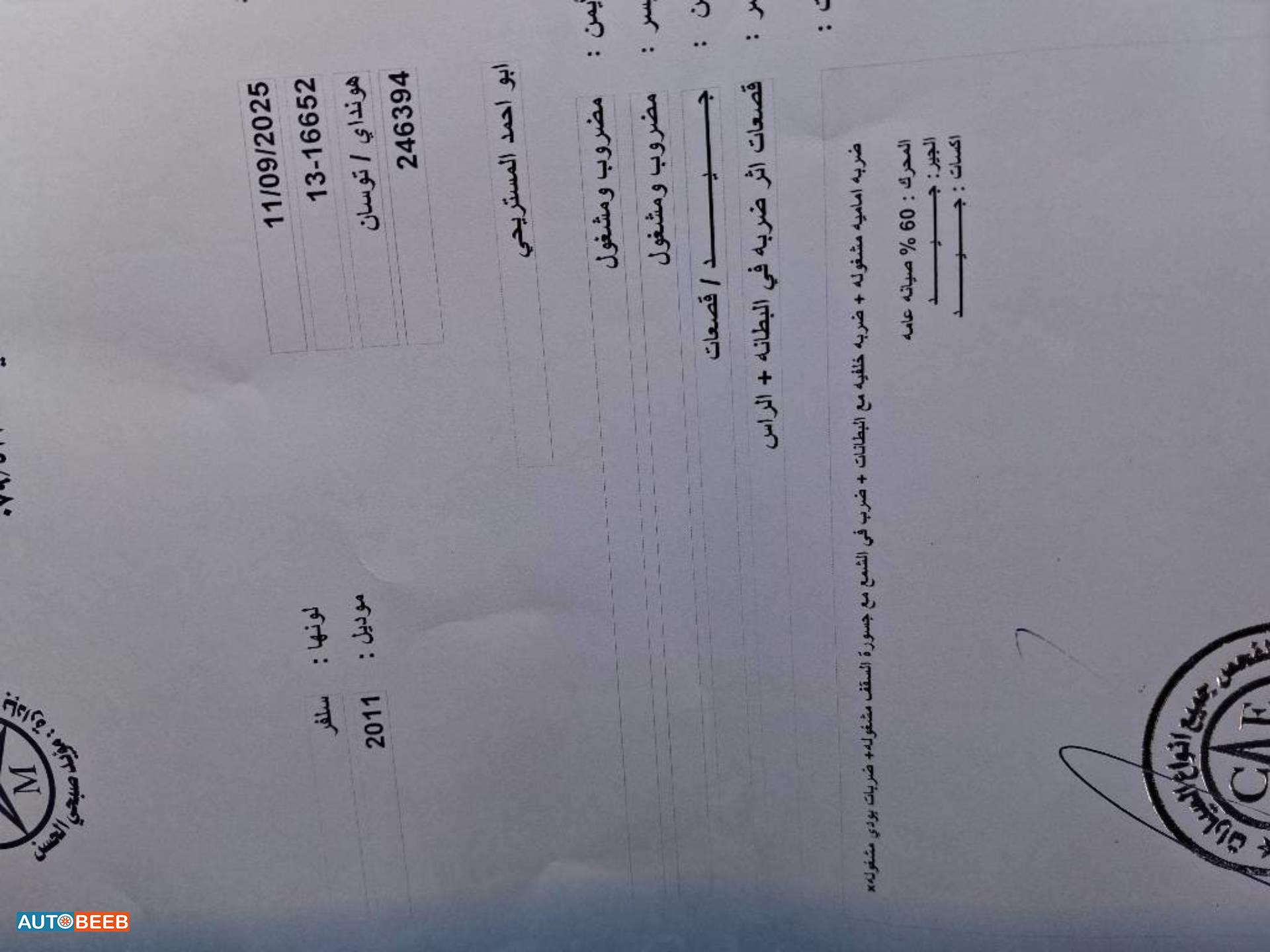 هيونداي توسان 2011