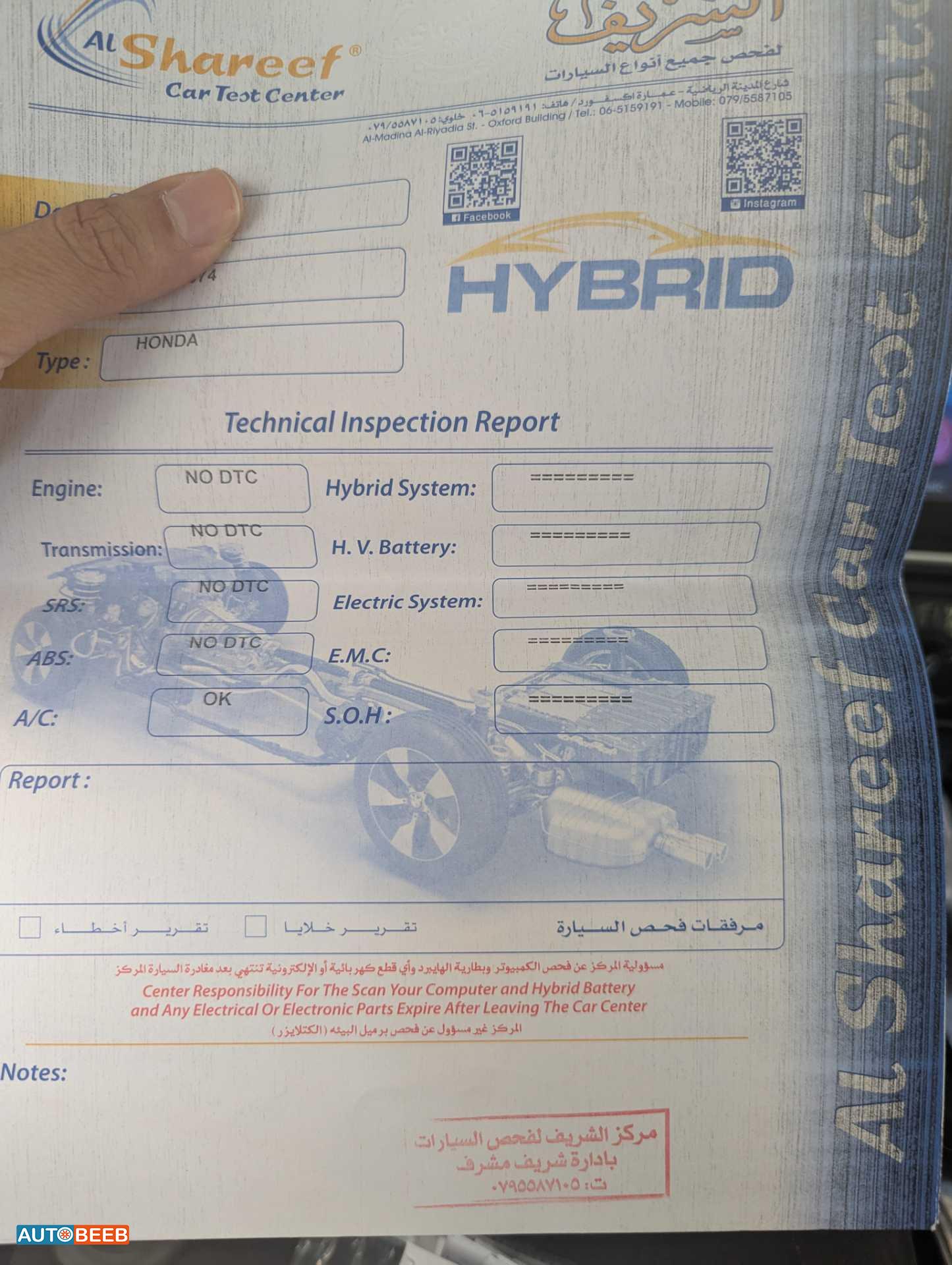 هوندا سيتي 2017