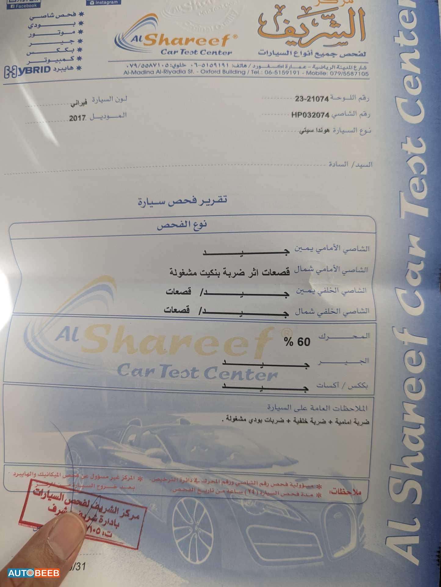 هوندا سيتي 2017