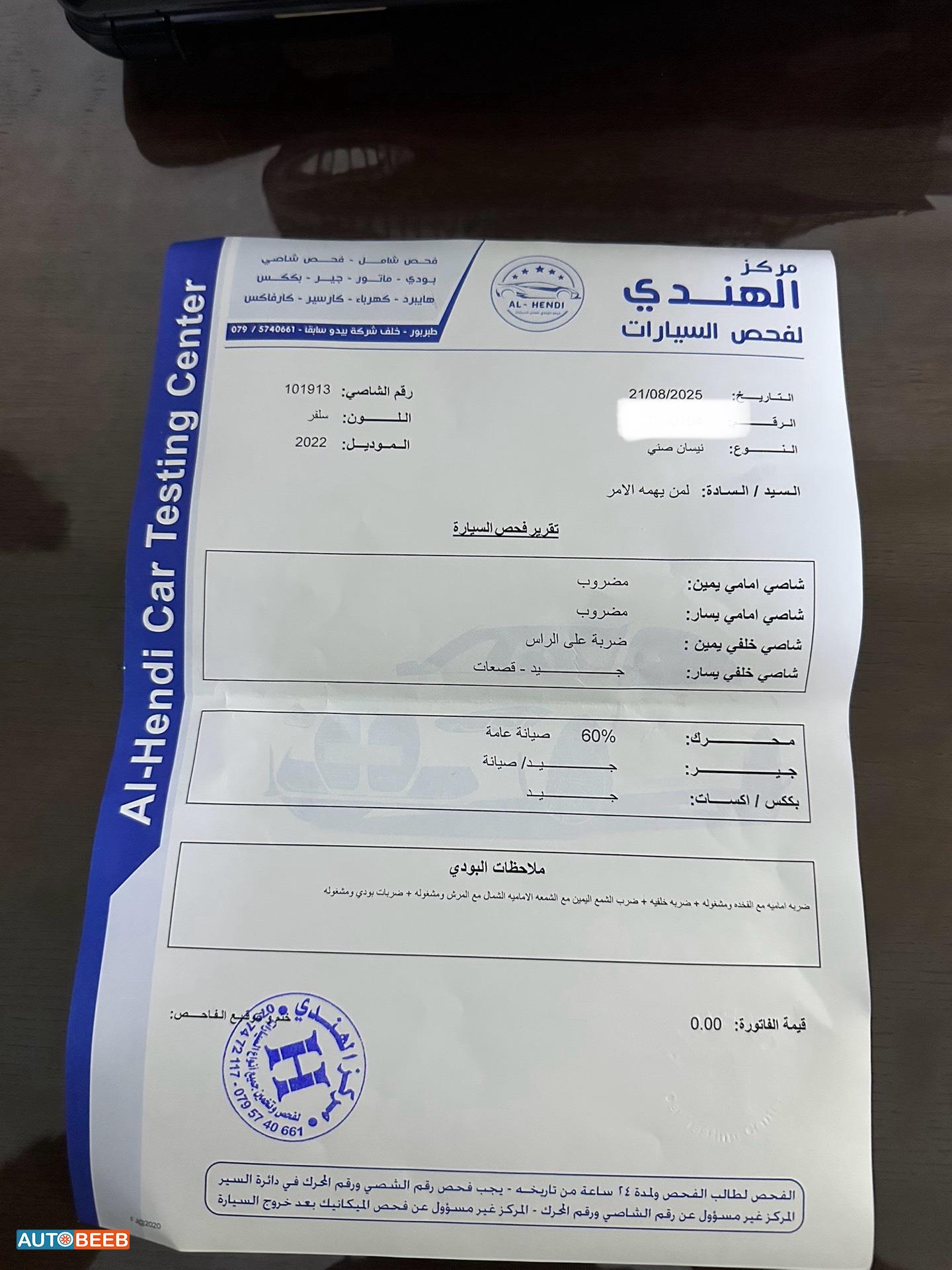 نيسان صني 2022