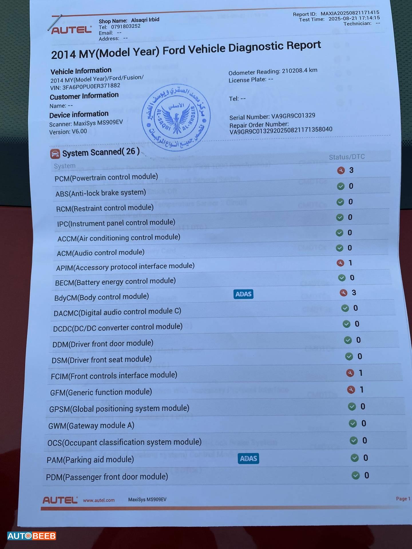 فورد فيوجن 2014