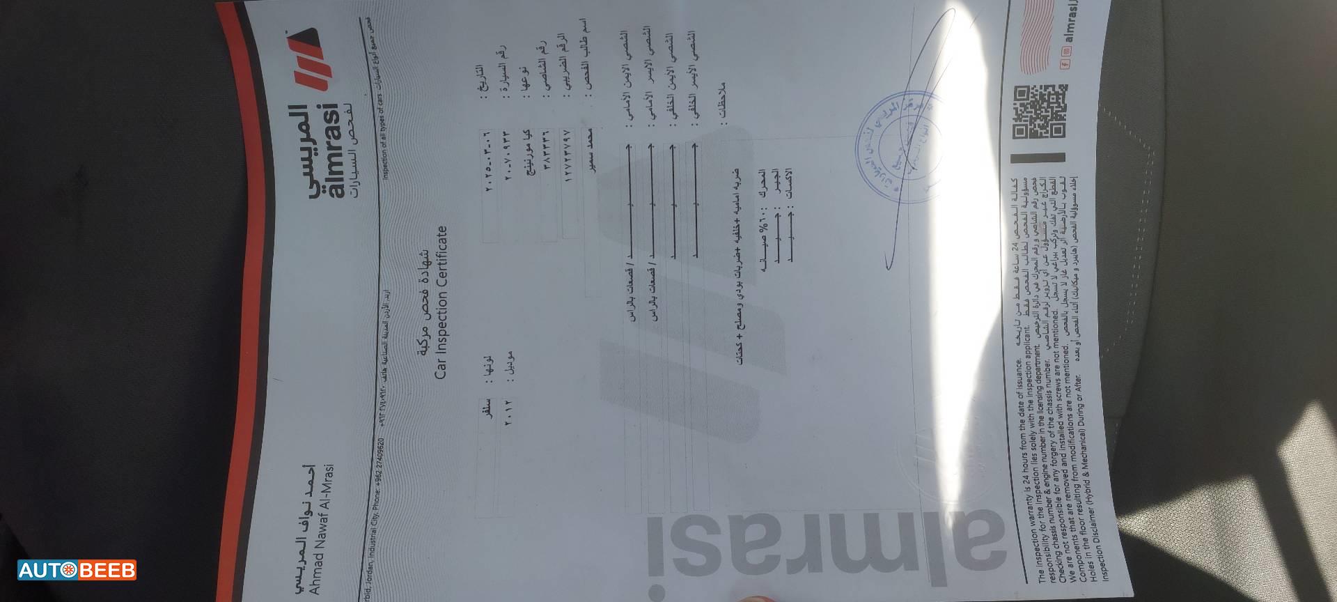 كيا مورنينغ 2012