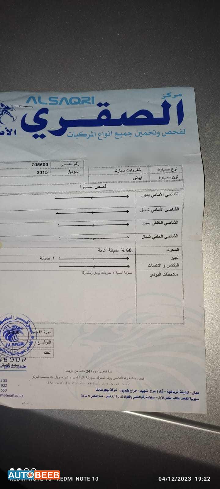 Chevrolet Spark 2015