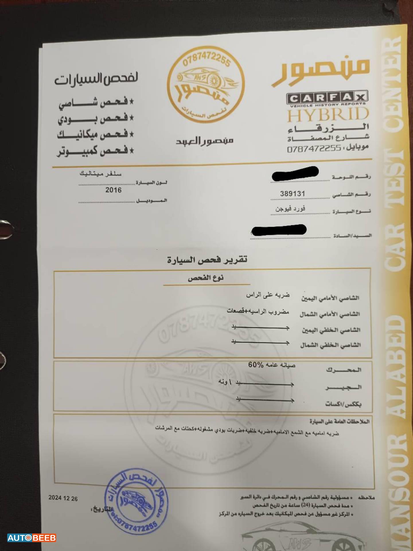 فورد فيوجن 2016