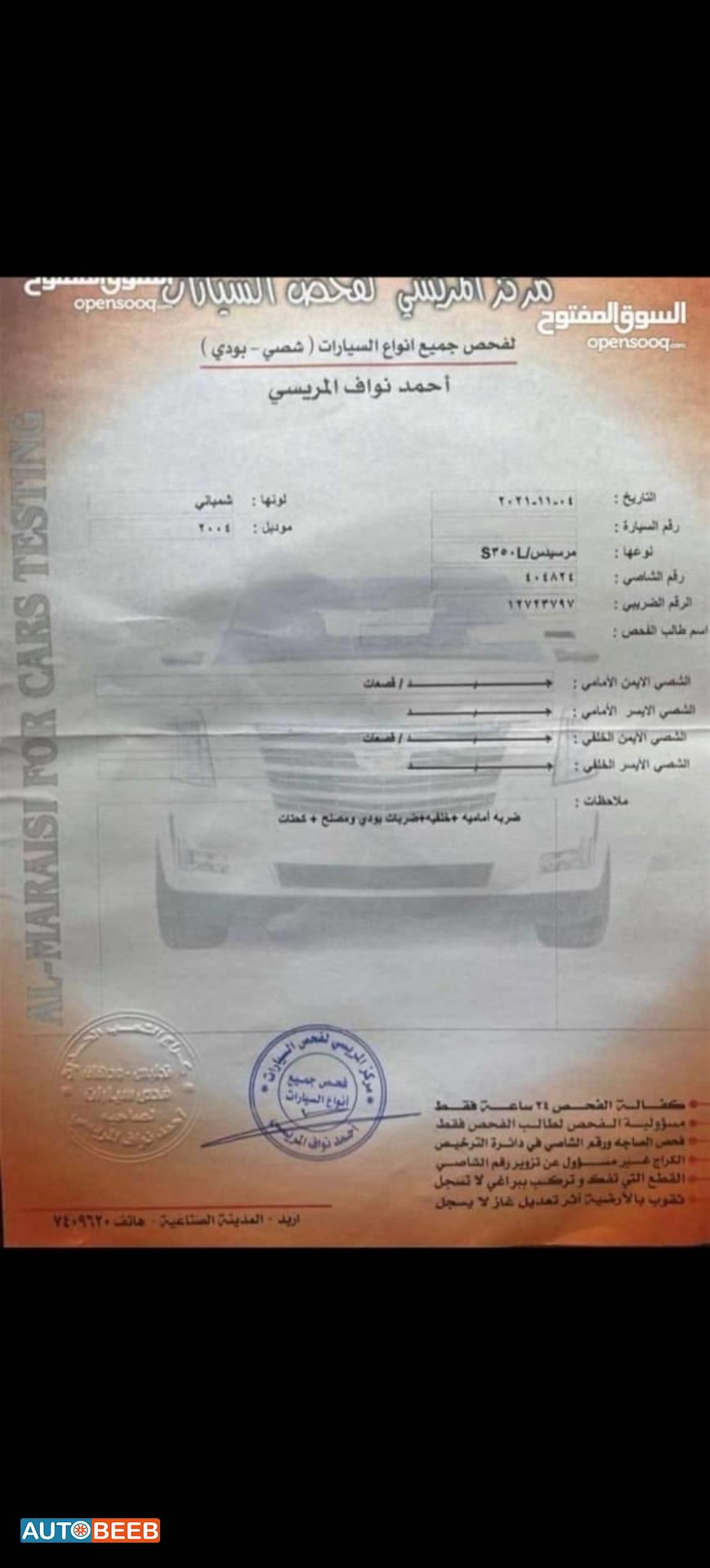 مرسيدس بنز S350 2004