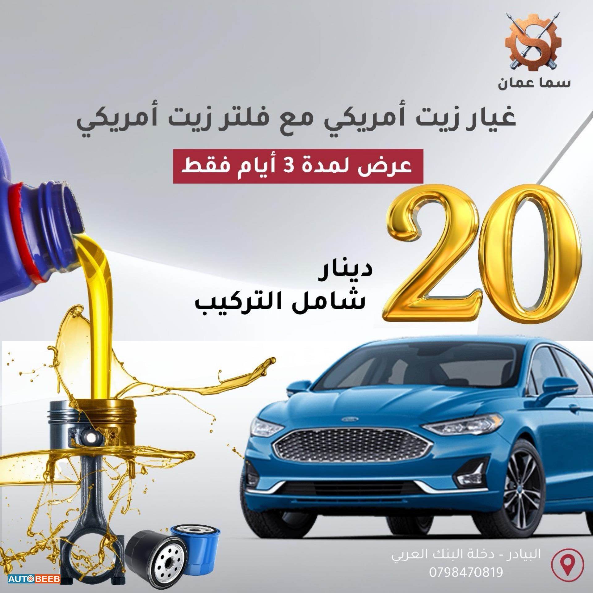  Mechanics  Ford Fusion