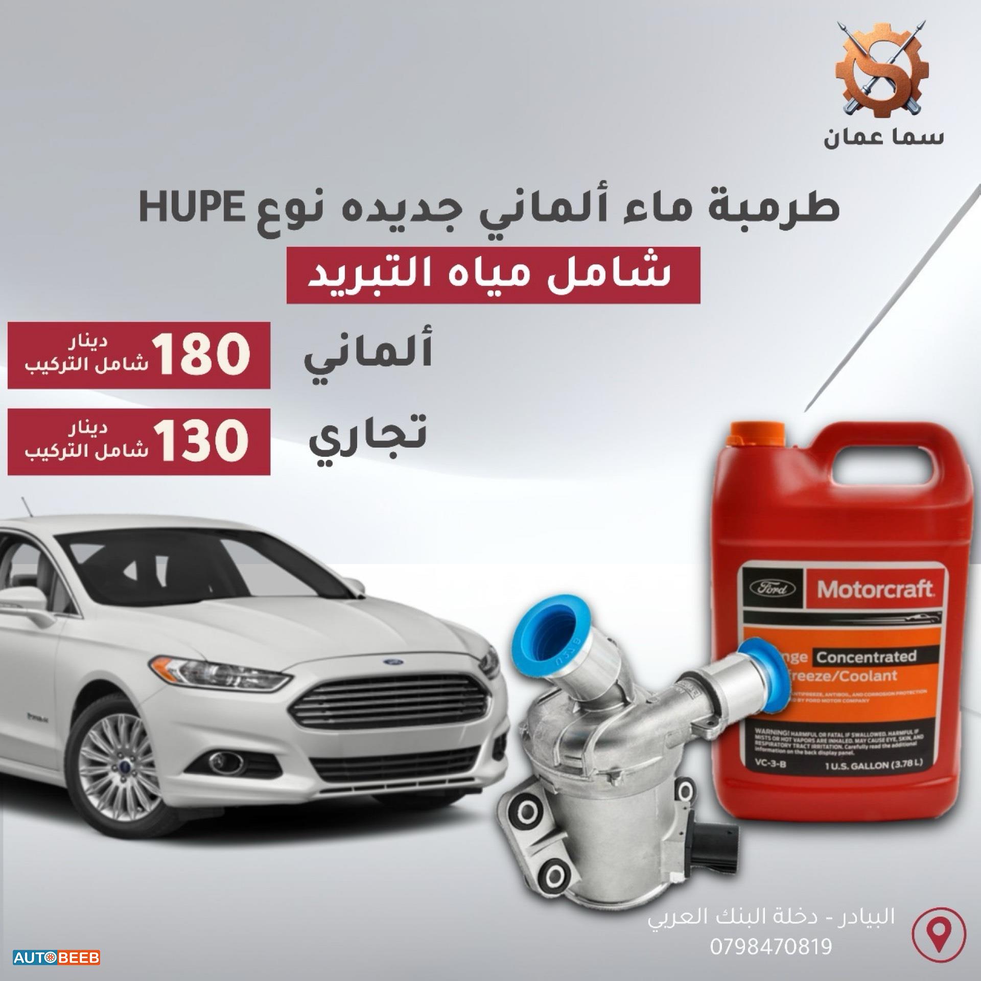 فورد فيوجن 2013