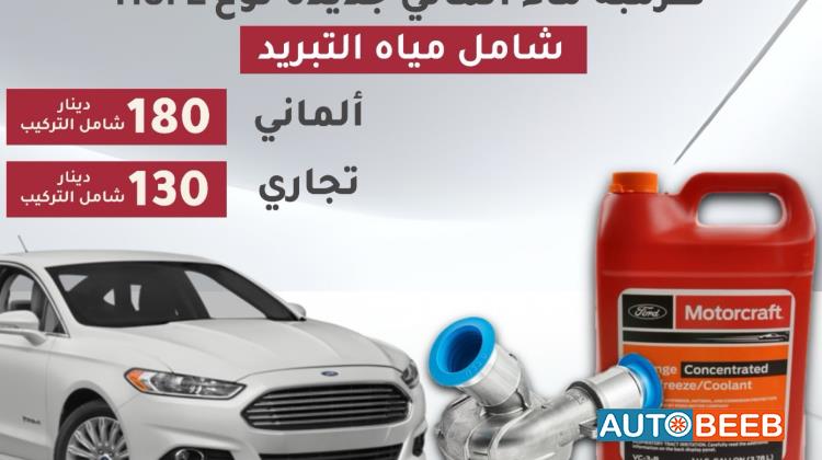 فورد فيوجن 2013