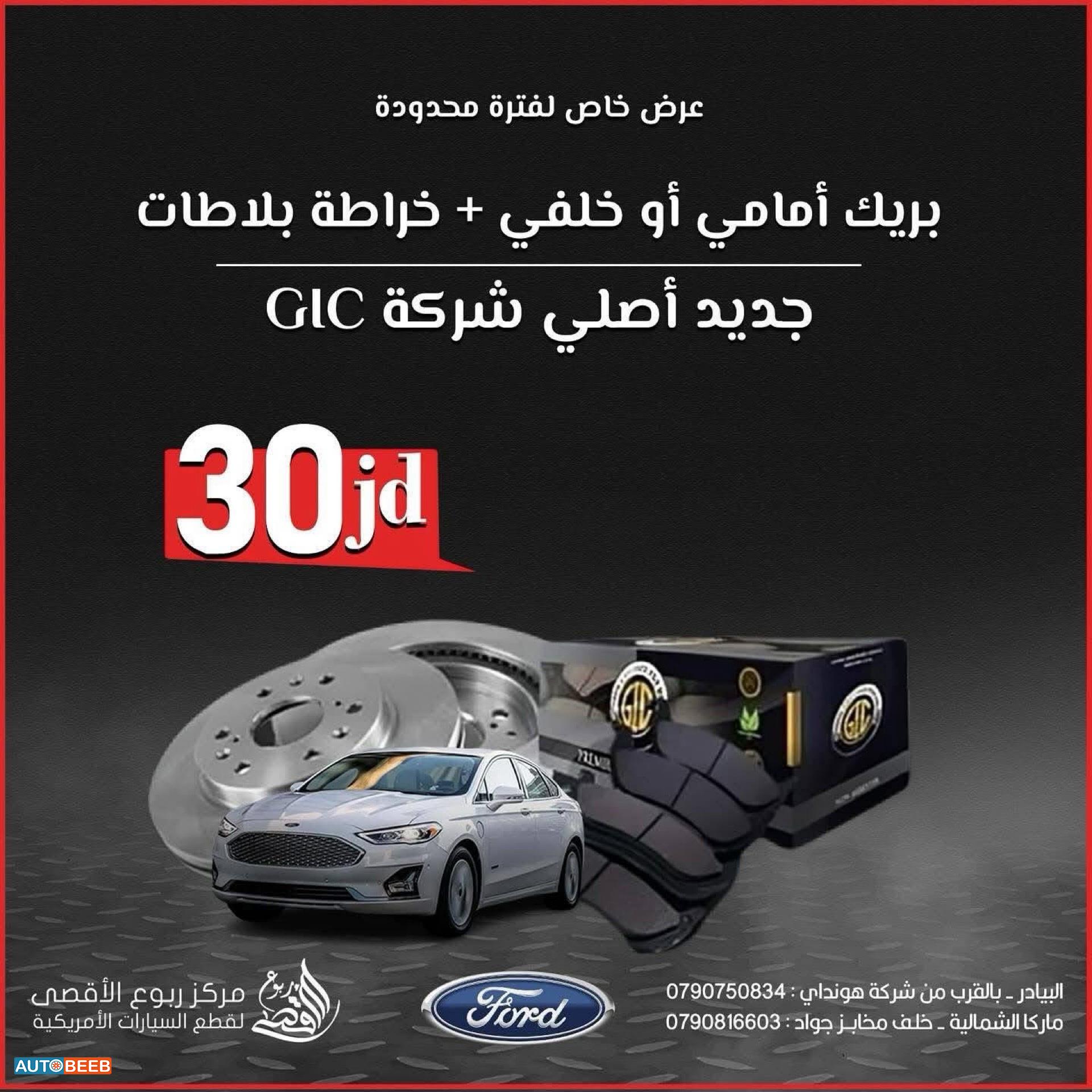 فورد فيوجن 2013