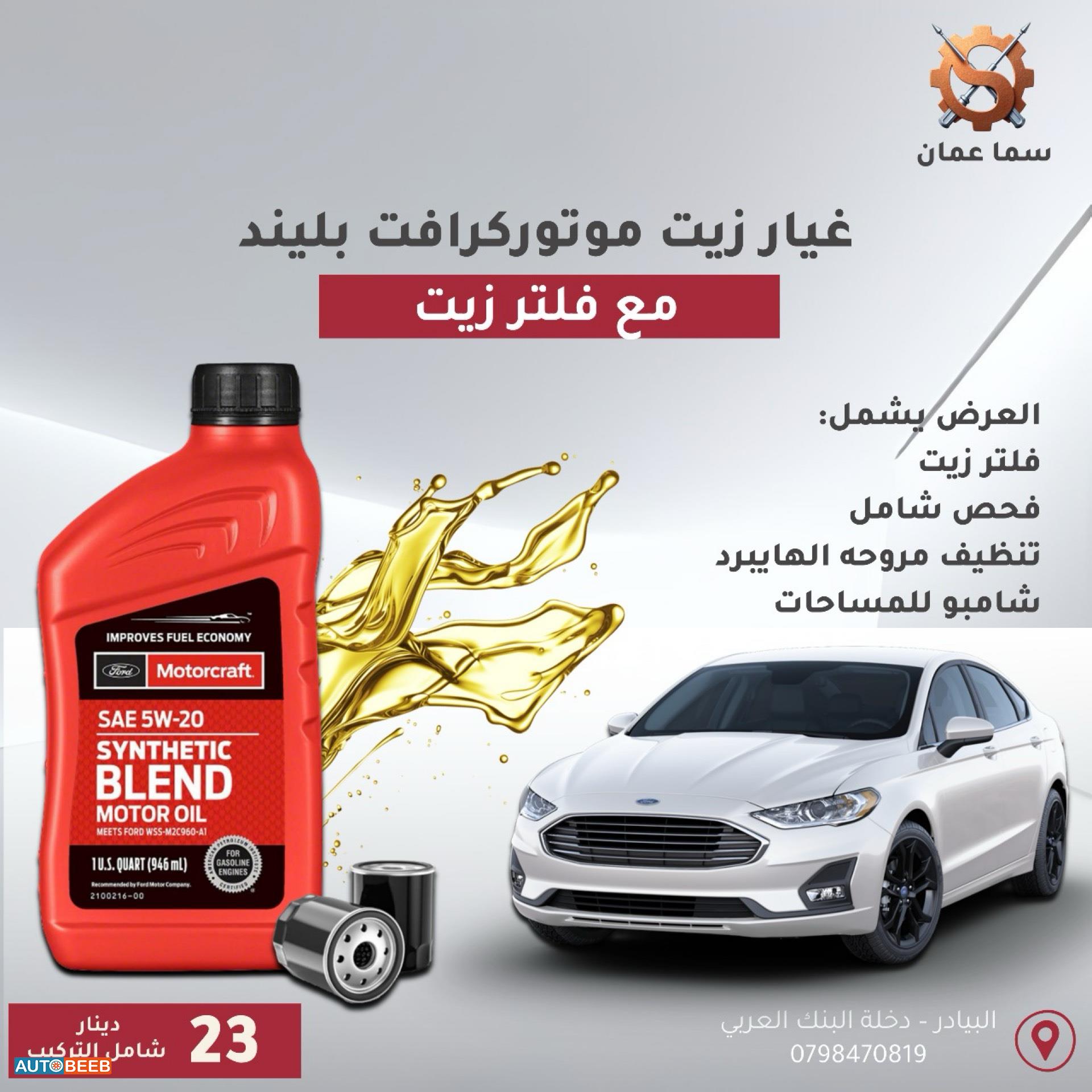 فورد فيوجن 2013