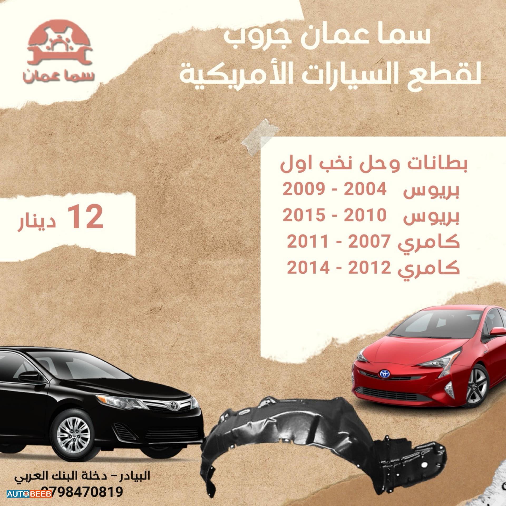 Body  RR BUMPER Toyota Prius