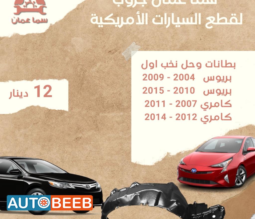 Body  RR BUMPER Toyota Prius