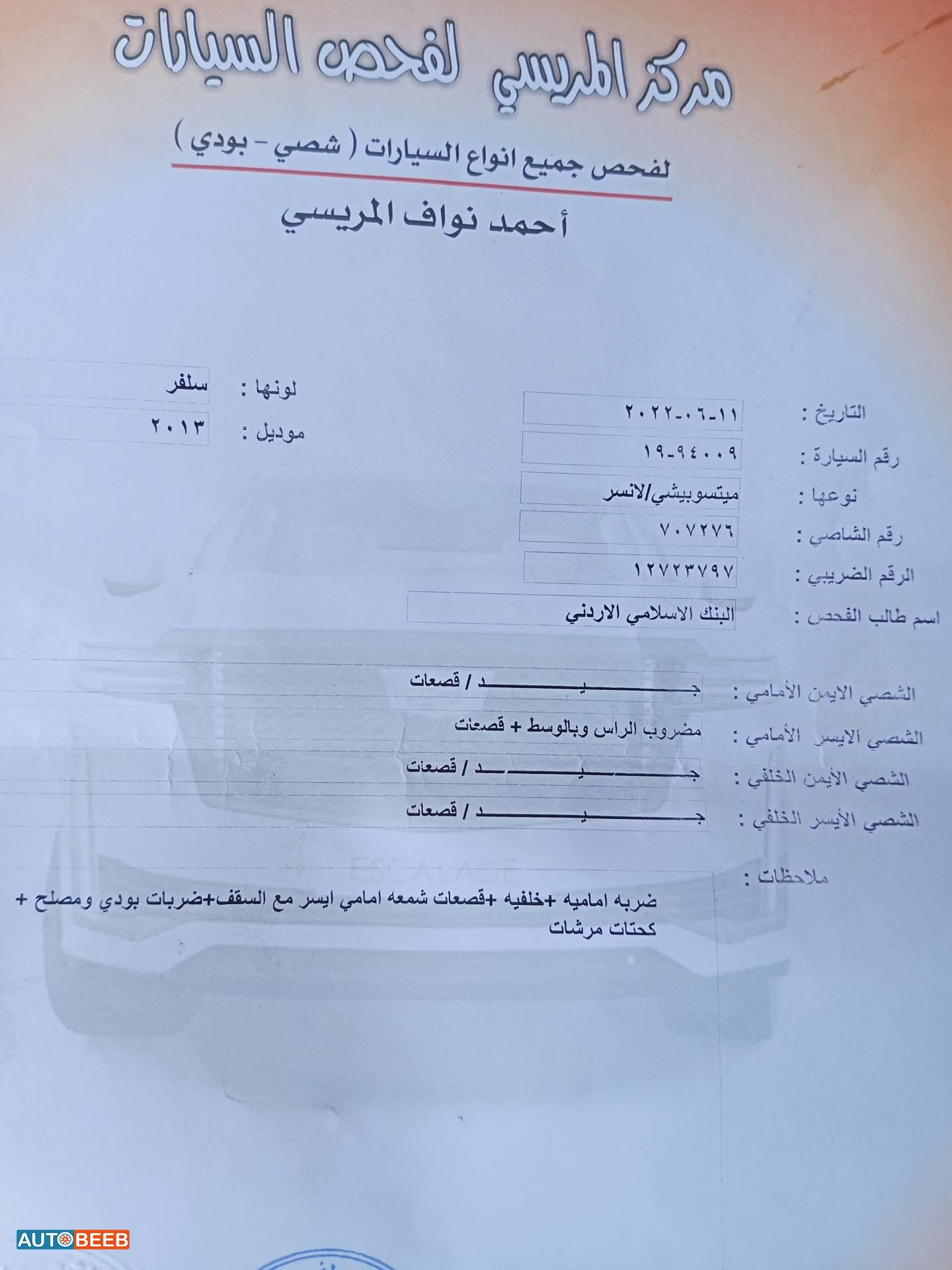 Mitsubishi Lancer 2013