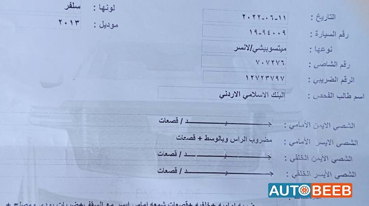 Mitsubishi Lancer 2013