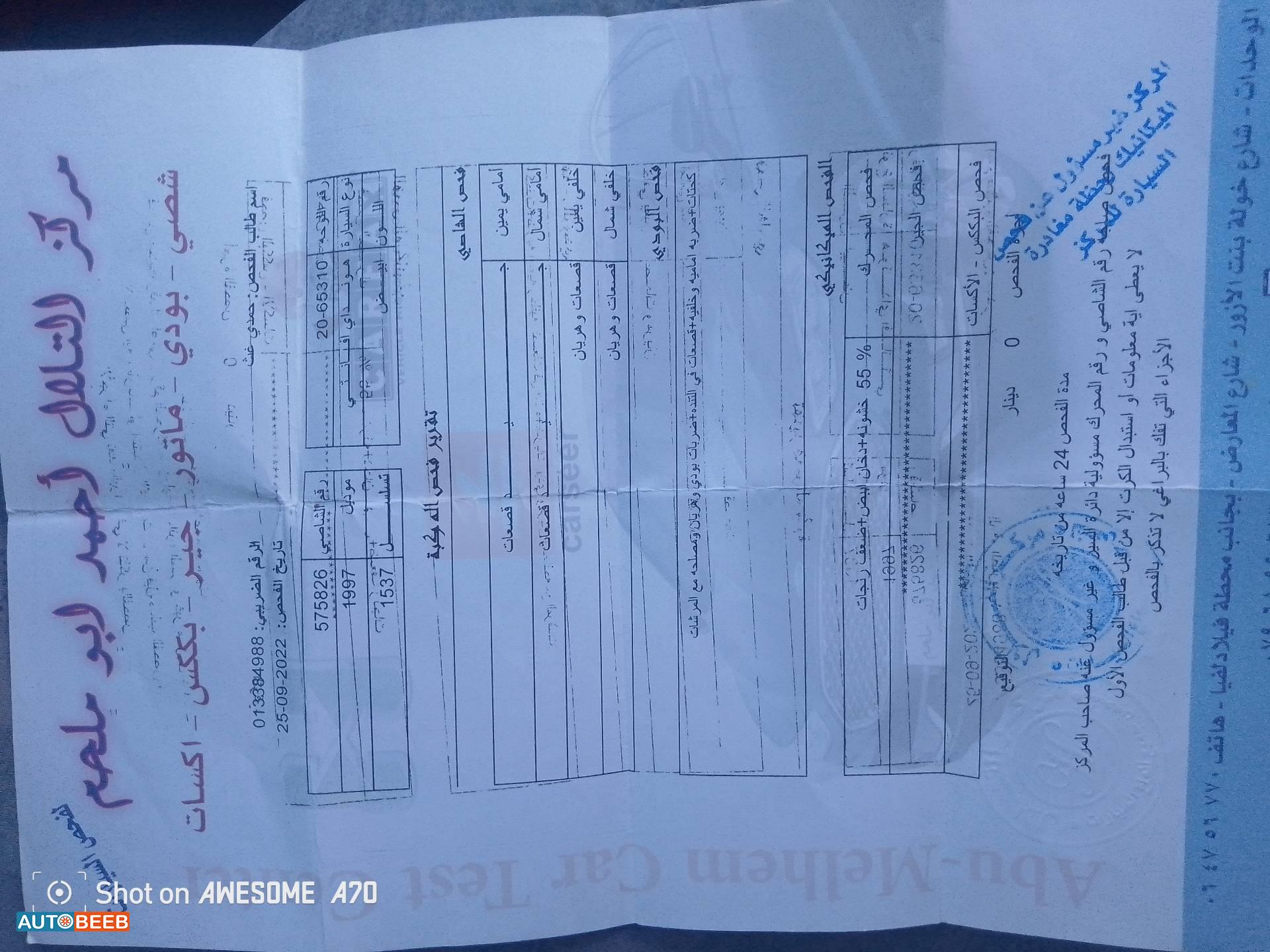 هيونداي افانتي 1997