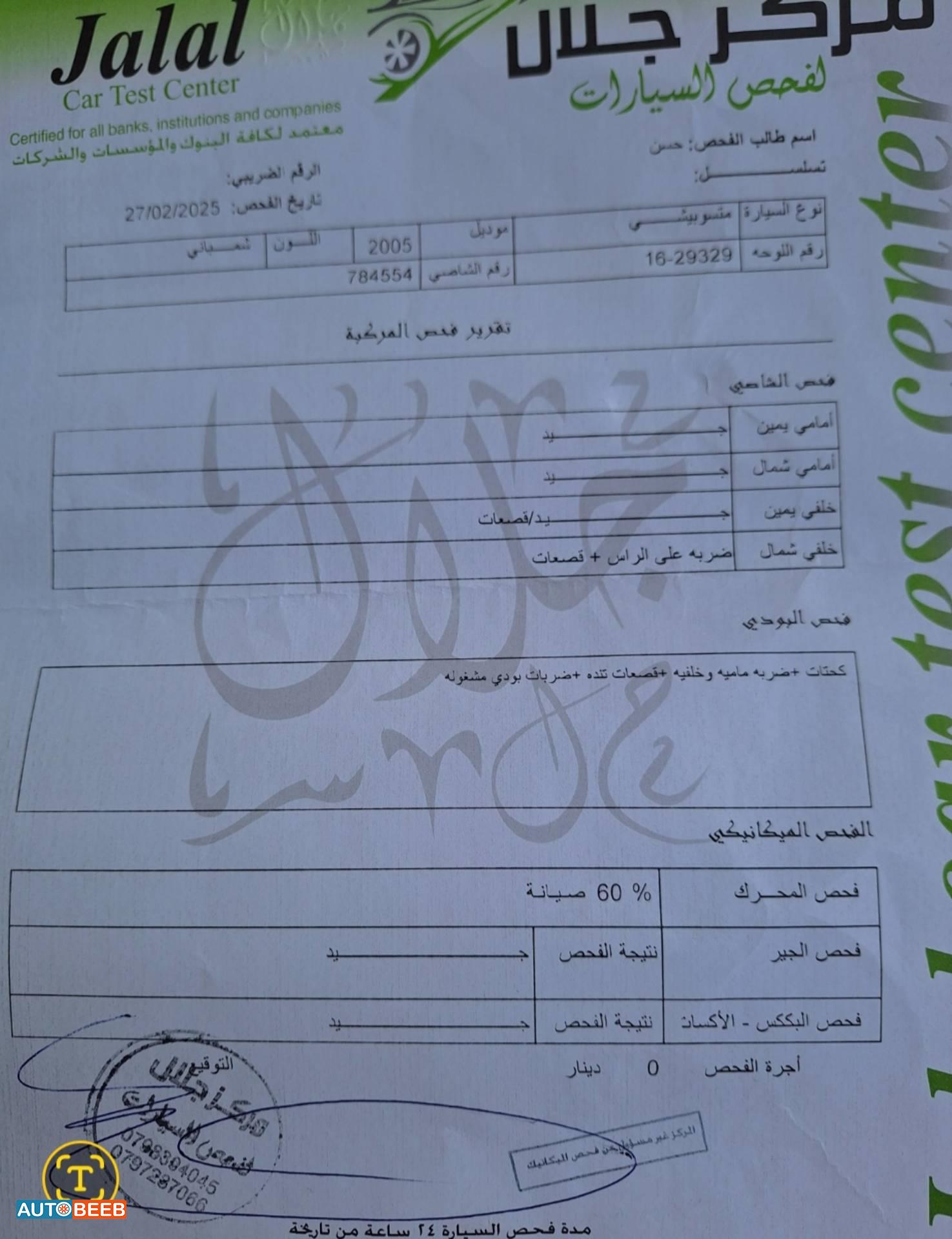 Mitsubishi Lancer 2005