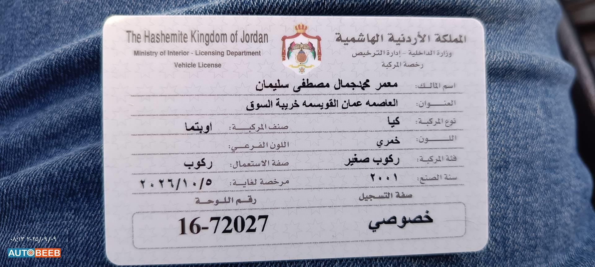 كيا اوبتيما 2001