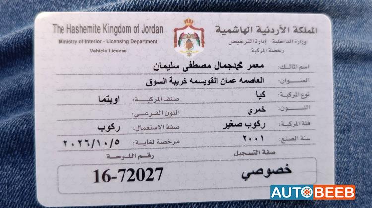 كيا اوبتيما 2001