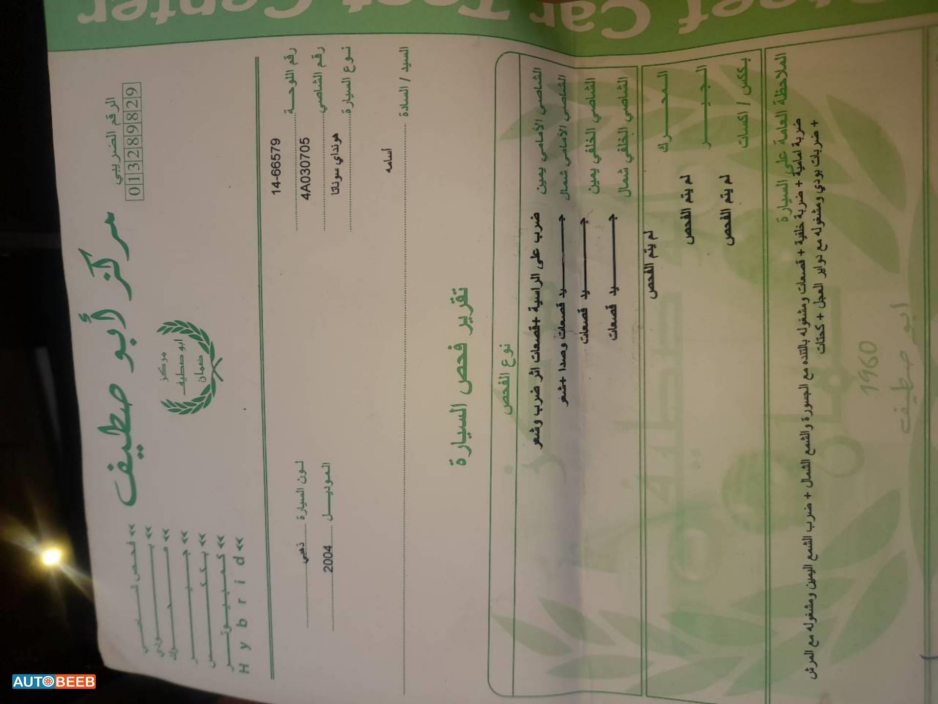 هيونداي سوناتا 2004