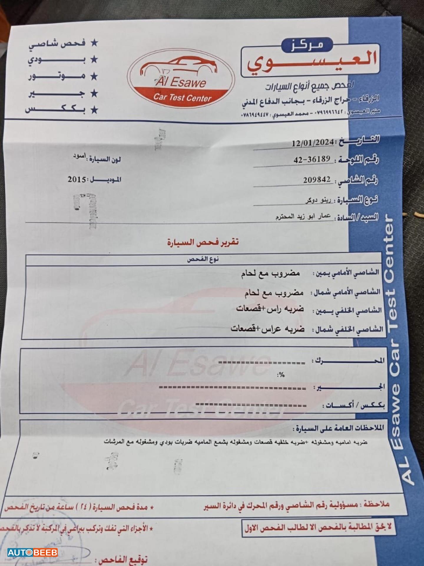 رينو دوكر 2015