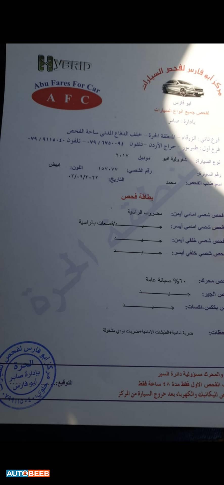 شيفروليه افيو 2017