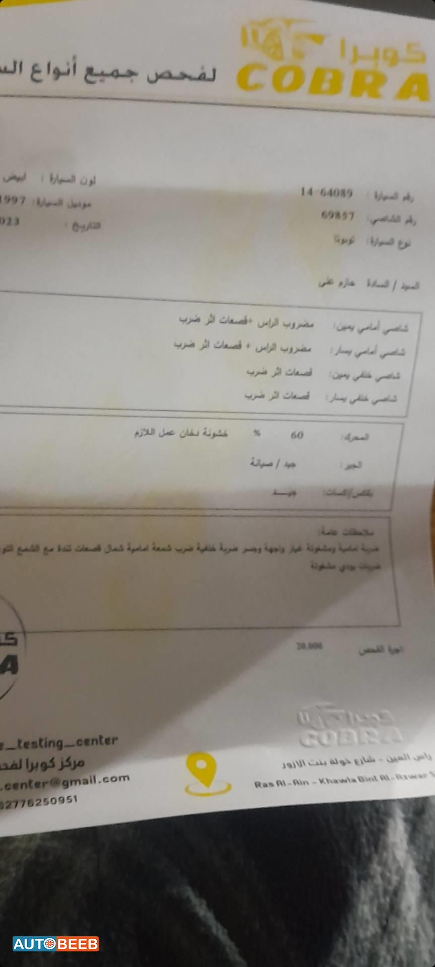 تويوتا كورولا 1997