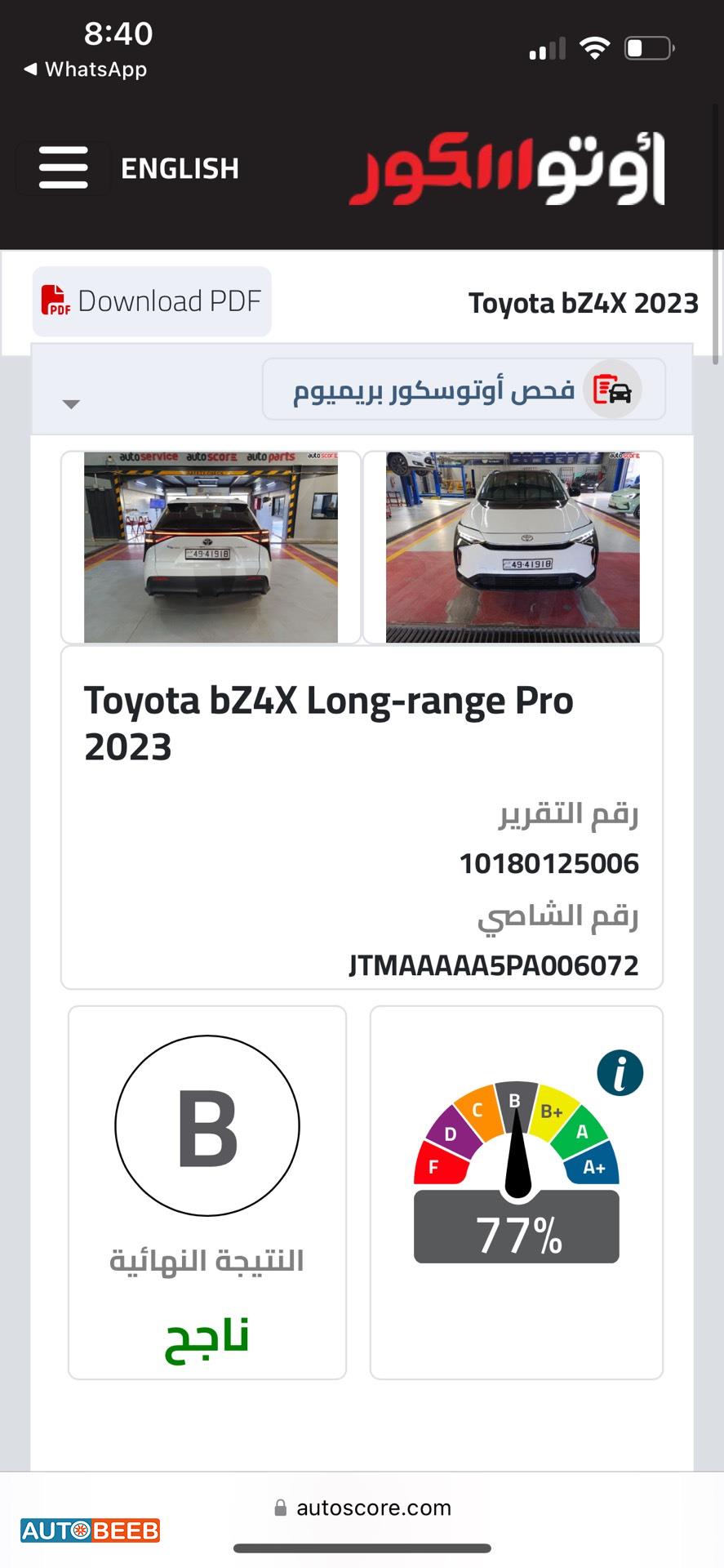 تويوتا bZ4X 2023