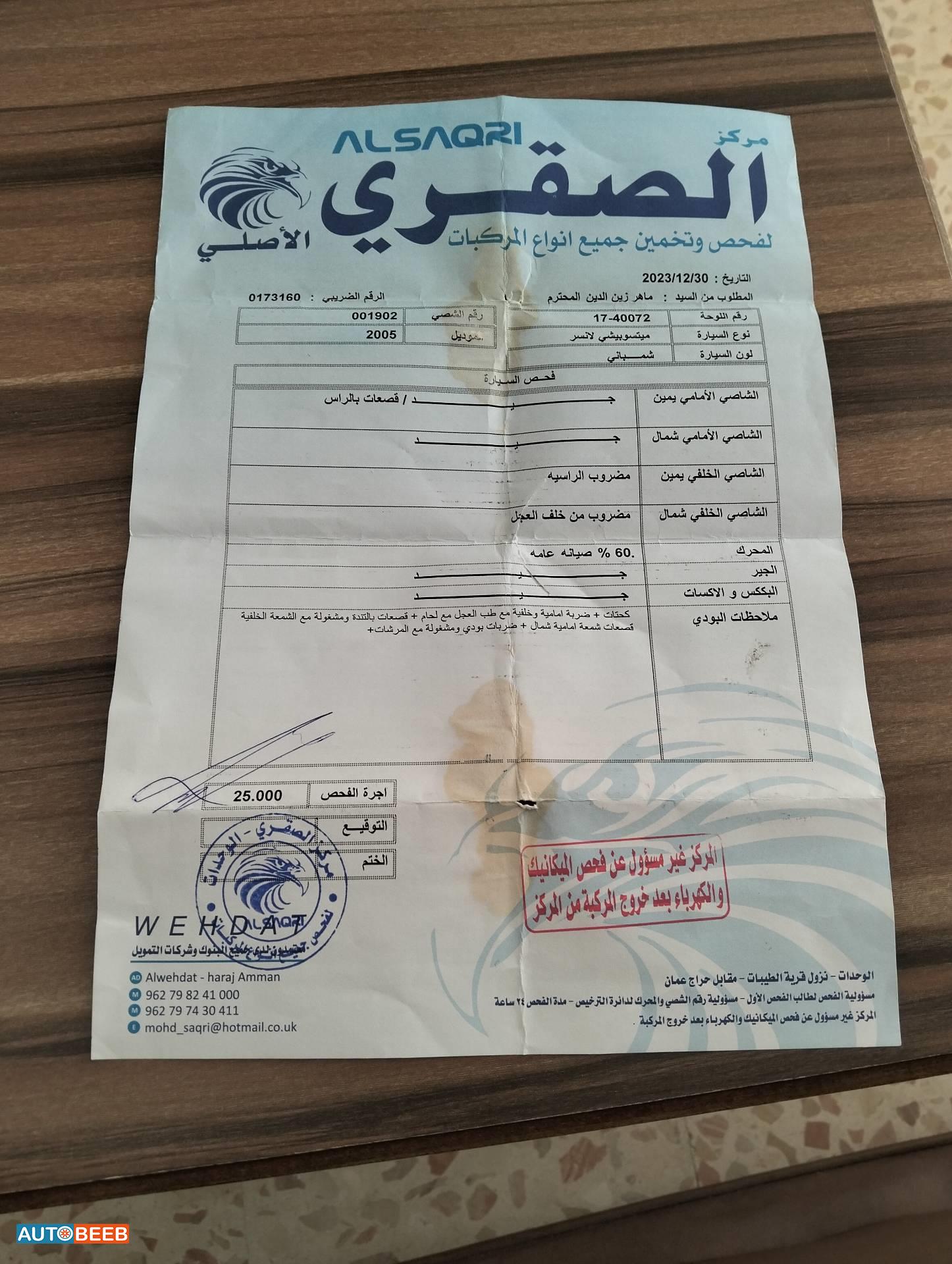 ميتسوبيشي لانسر 2005