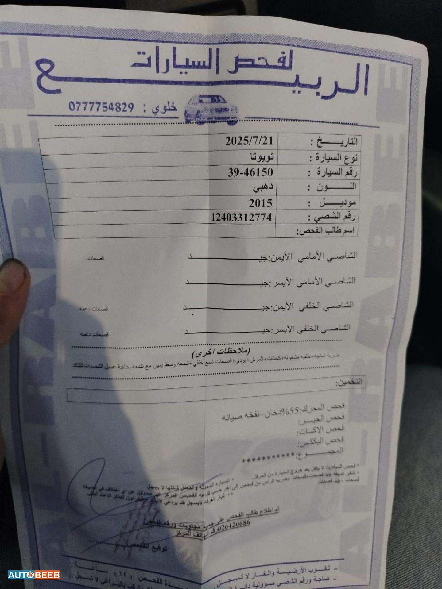 تويوتا هيلوكس 2015